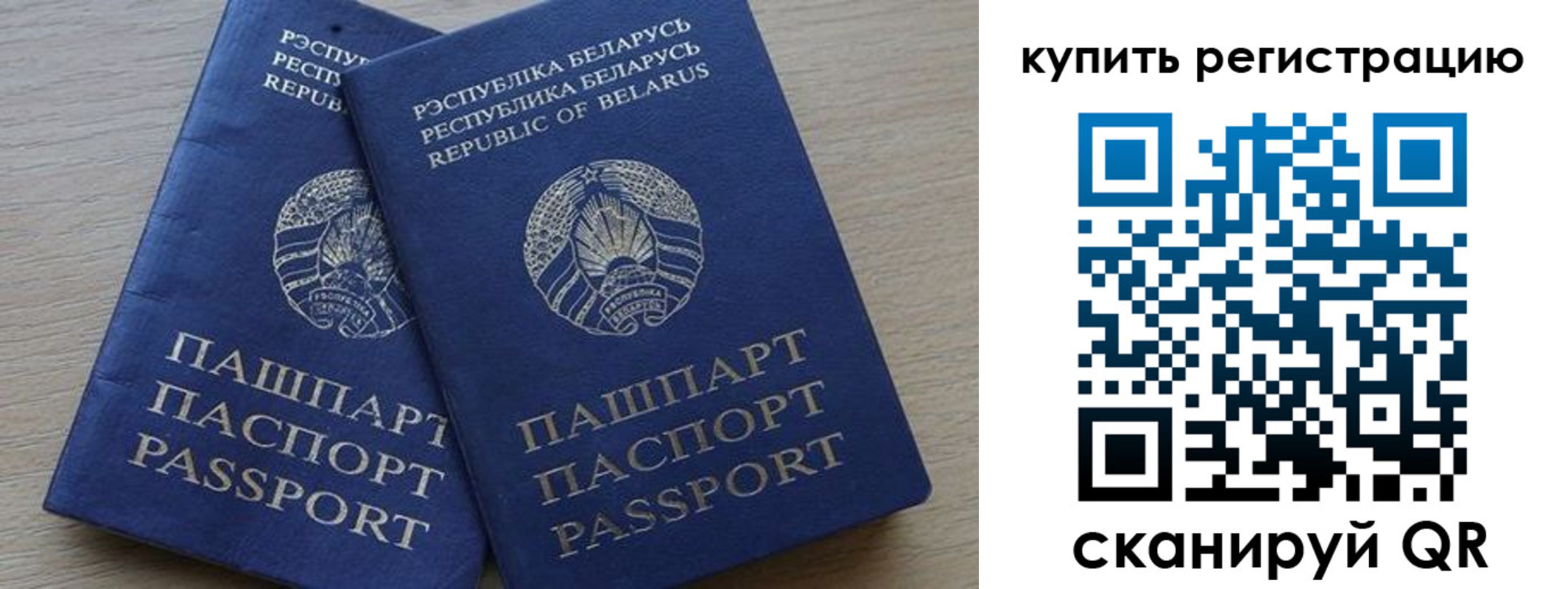 регистрация в Семёнове